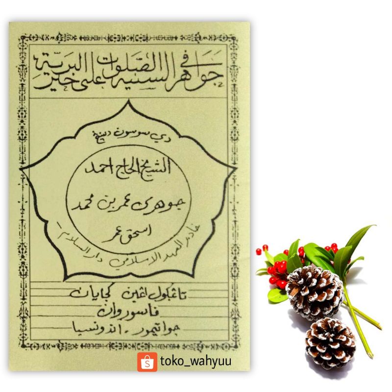 Kitab Manaqib Jawahirul Saniyah / Jawahirus Saniyah Besar