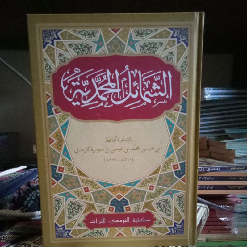 syamailul muhammadiyah termasy