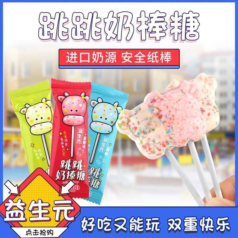 

Permen Lolipop Susu Varian Popping Candy