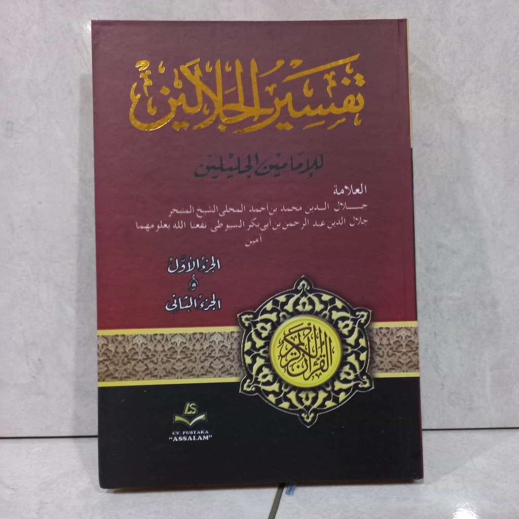 

termurah kitab kuning tafsir jalalain kitab tafsir jalalain