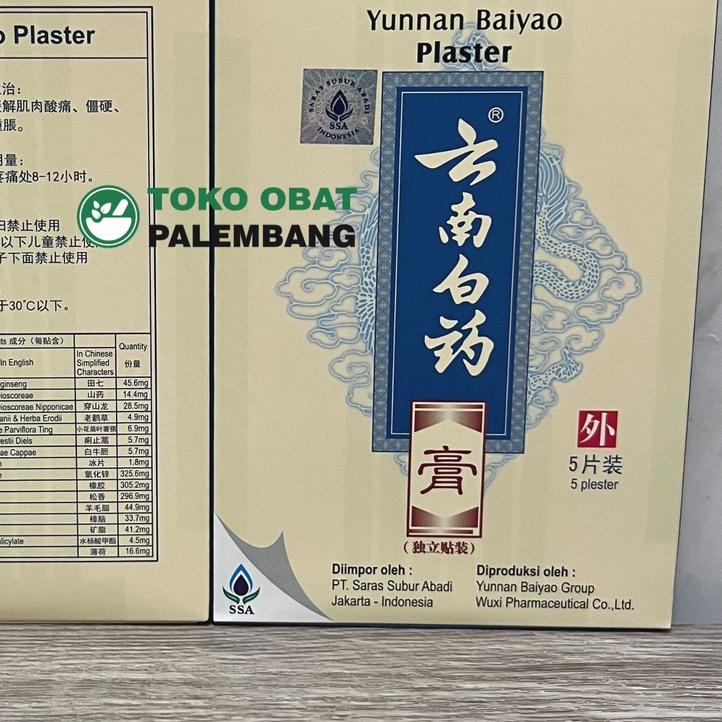 YUNNAN BAIYAO PLASTER 5' YUNAN PAIYAO YUNAN BAIYAO KOYO KOYO YUN NAN BAI YAO KOYO