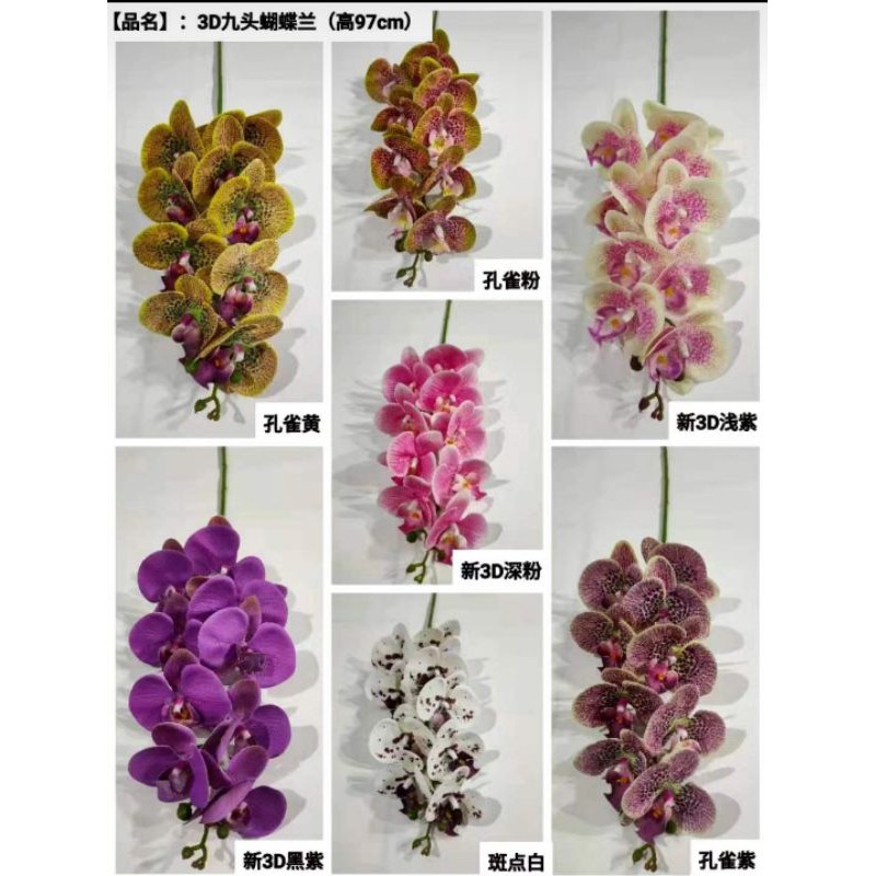bunga anggrek latex latek jumbo 9kuntum 97cm
