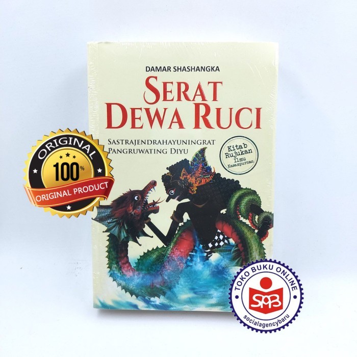 Serat Dewa Ruci - Damar Shashangka