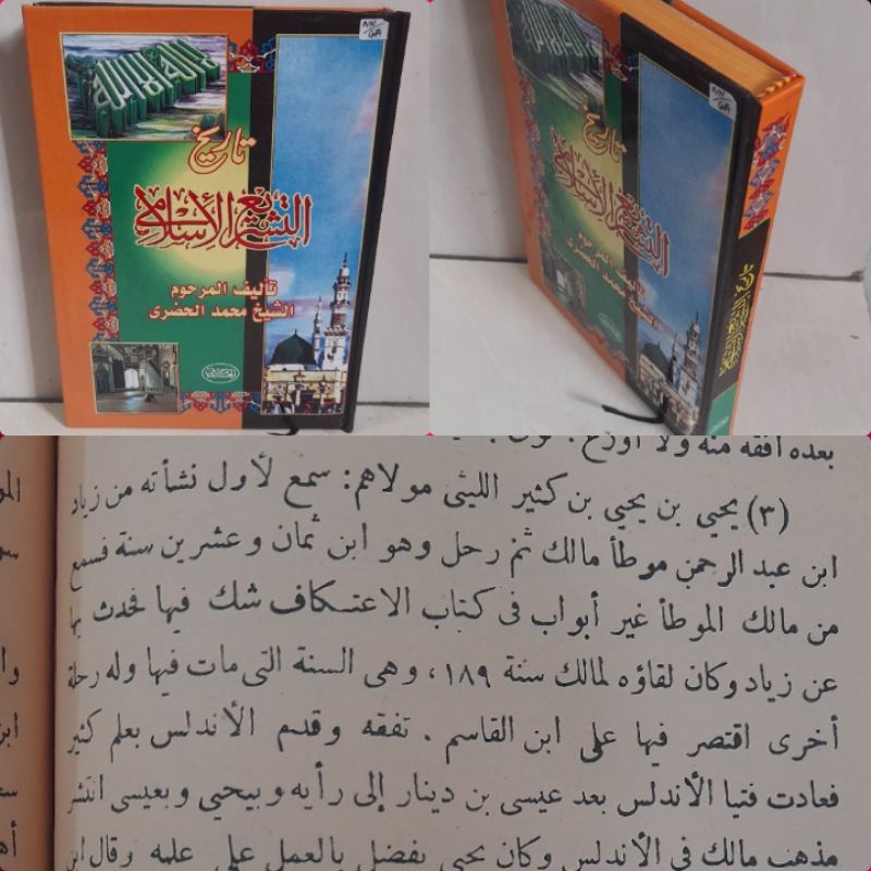 TARIKH TASYRI' AL ISLAMIY/ Tarikh tasyri islami/ tarekh tasre al islami/ tarekh tasre al islami hard
