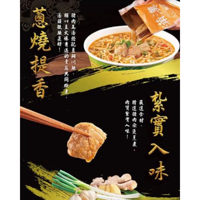 

Bumbu instant noodle Manhan Dacan pork flavor