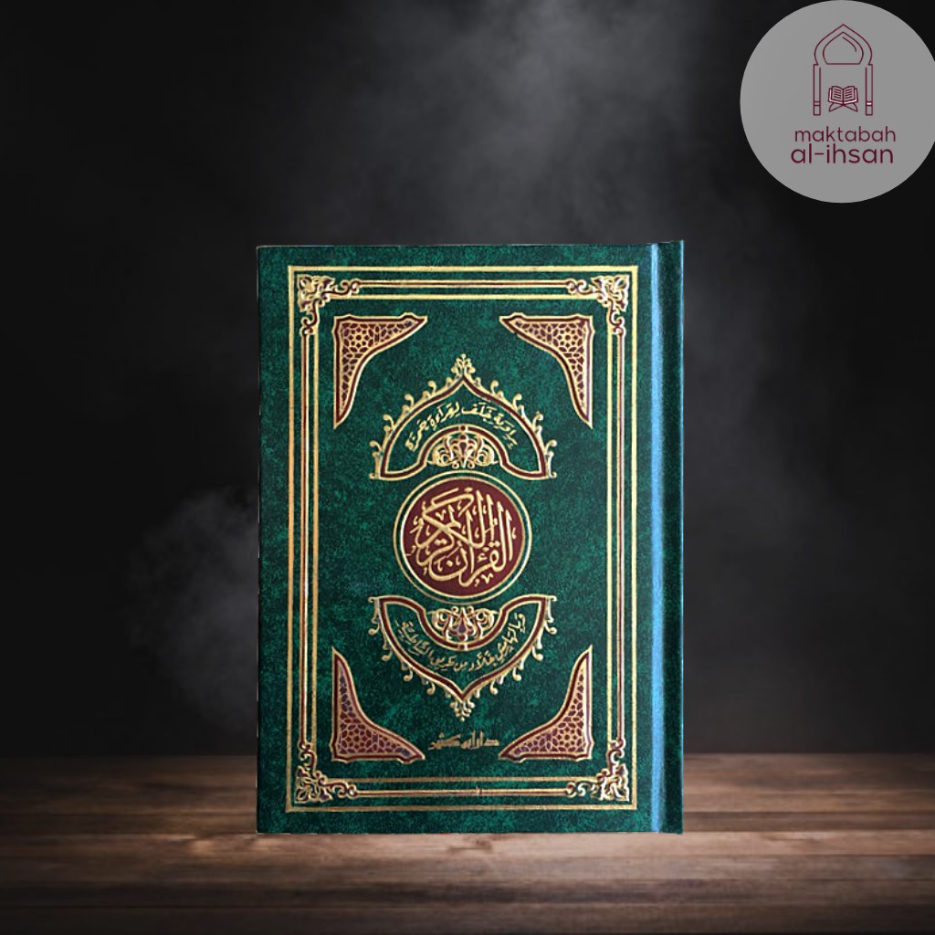 MUSHAF QIRAAT IMAM HAMZAH RIWAYAT KHALAF & KHALLAD Jalur Asy Syatibiyyah مصحف خلف عن حمزة