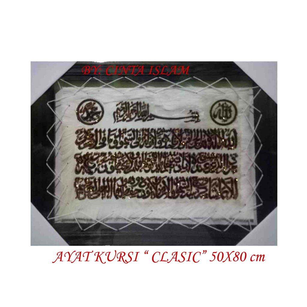 HIASAN DINDING KALIGRAFI KULIT AYAT KURSI JUMBO MOTIF BULAN SABIT 50X80