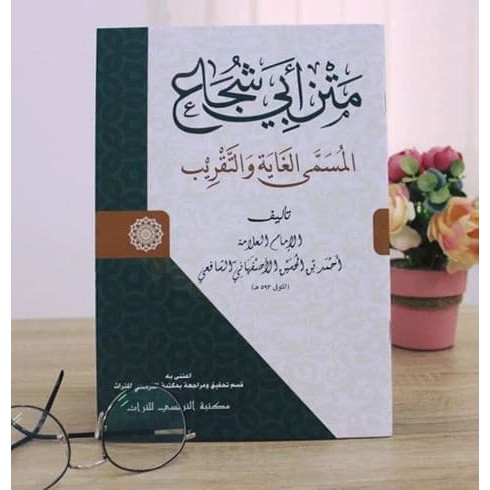 Kitab Matan Abi Syuja'