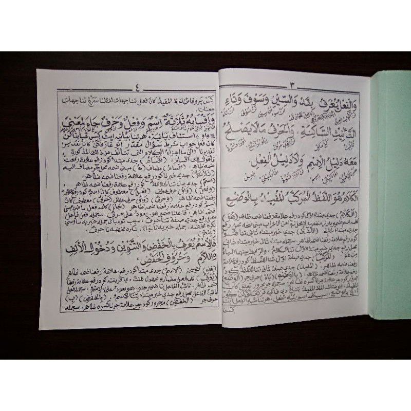 

kitab tarkiban jurumiyah