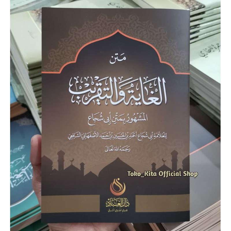 Matan Taqrib Kitab Fiqih &amp; Terjemah jawa pegon fiqh