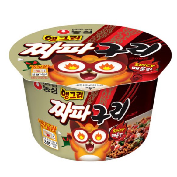 

Chapaguri / Jjapaguri / BTS / In the Soop Cup Mie