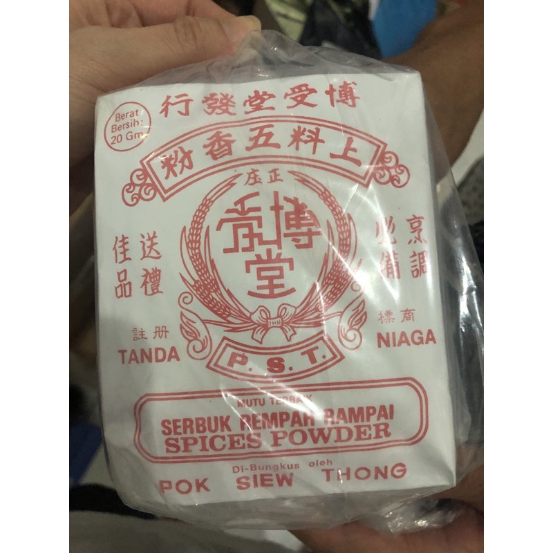 Ngohiong serbuk rempah rampai ( 5 spices powder ) pok siew thong product malaysia