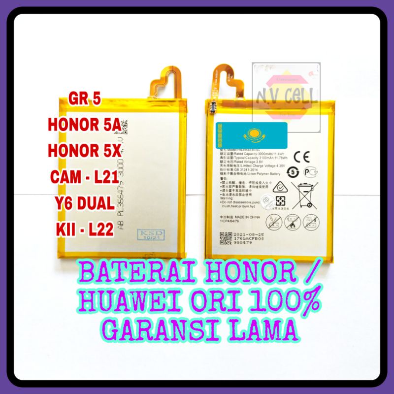 BATERAI HUAWEI GR5 / BATRE HUAWEI GR5 / BATERAI HONOR 5A / BATRE HONOR 5A / BATERAI HONOR 5X / BATRE