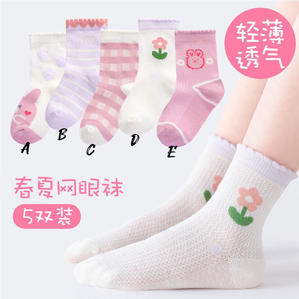 Kaos Kaki Anak Korea Vintage 2-7 Tahun Perempuan Lucu Import