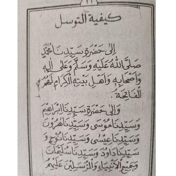 

(Q7P2) kumpulan Dua Manaqib jawahirul ma'ani, ukuran saku/jauhar maani & jawahirul saniyah/jawahirussaniah/Jawahir saniah //Harga@promo