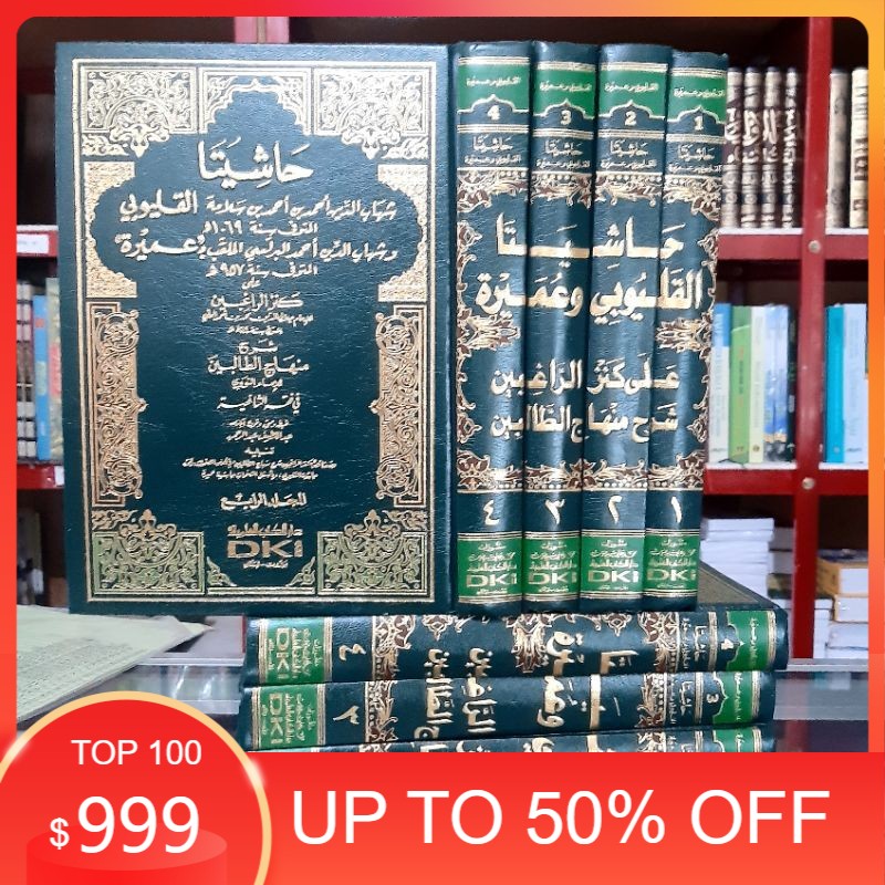 HASIYAH QULYUBI DKI / QULYUBI WA UMAIROH DKI / HASYATANI DKI / MAHALI DKI / KANZUR ROGHIBIN DKI