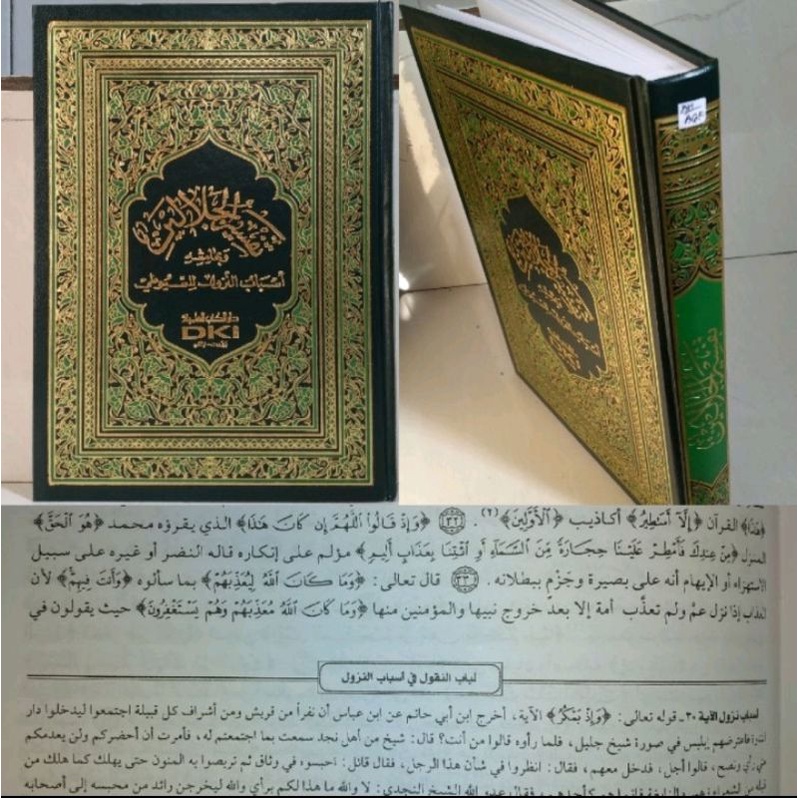 TAFSIR JALALAIN  cetakan dki beirut