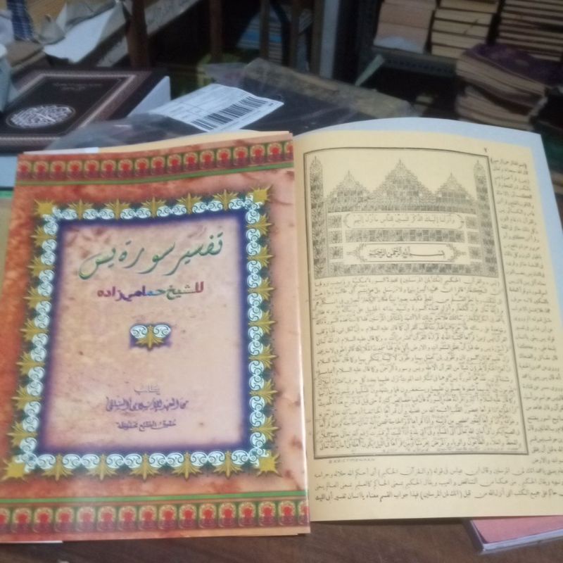 Tafsir Surat Yasin tafsir yasin Makna petuk lughot jawa pegon