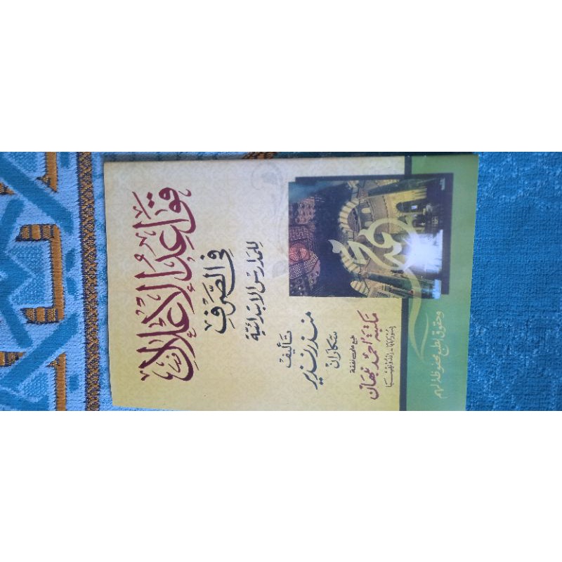 kitab qowaidul i'lal.kitab shorof