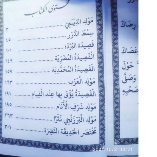 ㄸ Kumpulan Maulid Terlengkap /majmu'ul mawalid / maulid Diba' / Simtudduror/ Burdah / Barzanji/Dhiya