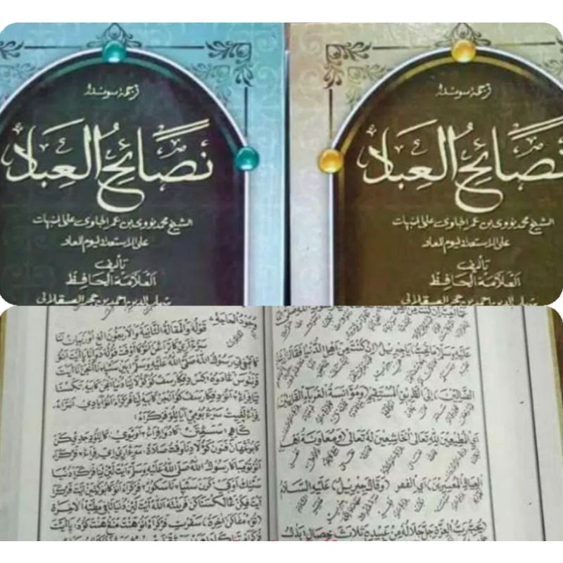 

Kitab nasoihul Ibad lugoh Sunda dan penjelasan 2 jld