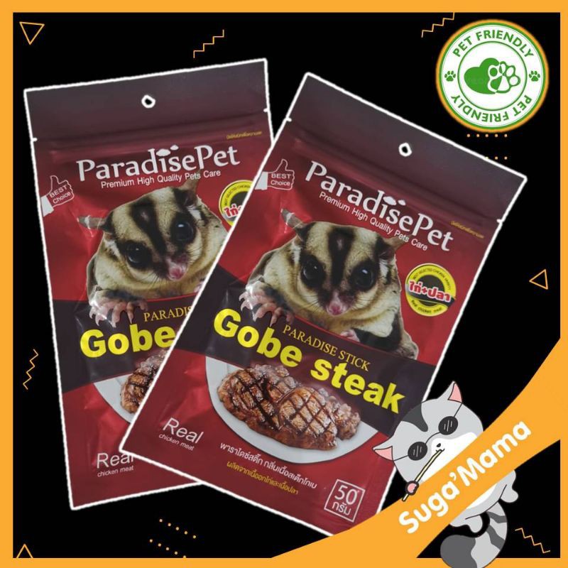 Gobe Steak 10g Snack Sugar Glider Import Thailand High Quality Pet Friendly