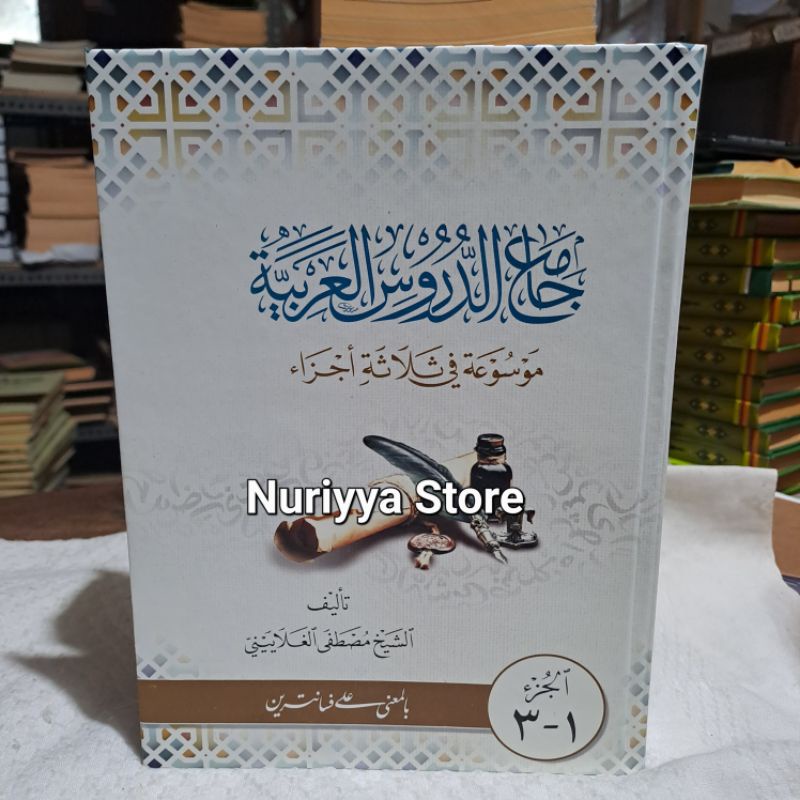 Jamiud durus / Kitab jami'ul durus al arobiyah makna pesantren