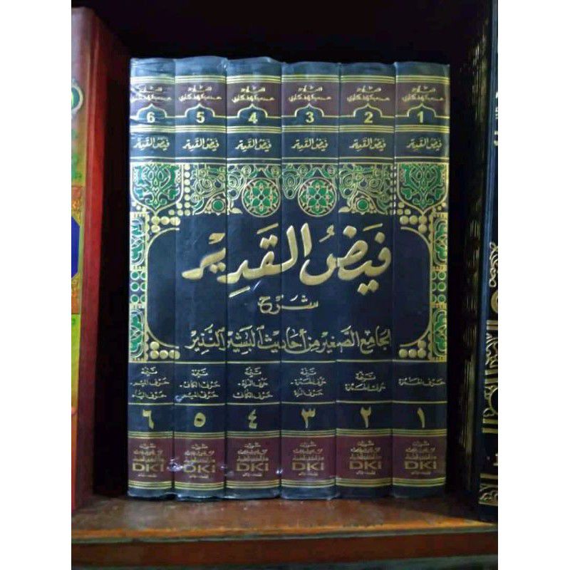 kitab faidul qodir