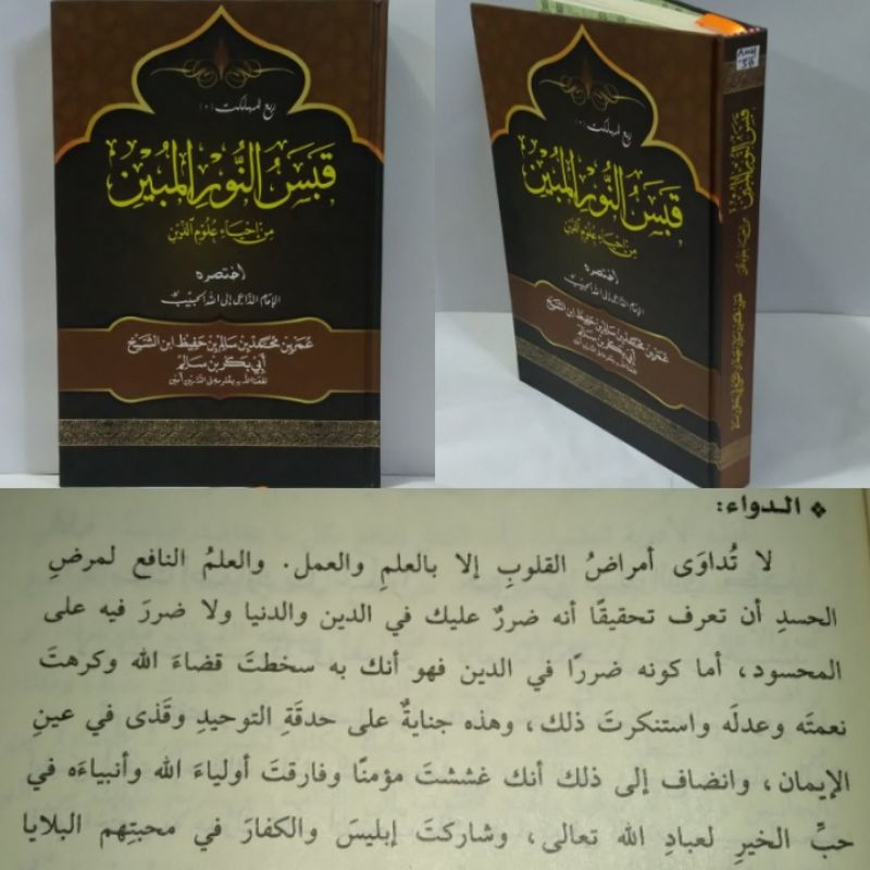 QOBAS NURIL MUBIN/ Qobasun Nuril Mubin/ qobas Nurul mubin