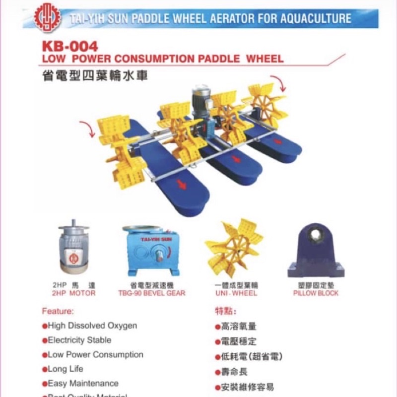 Kincir Air Tambak Tai Yih Sun KB004 made in Taiwan original 100%