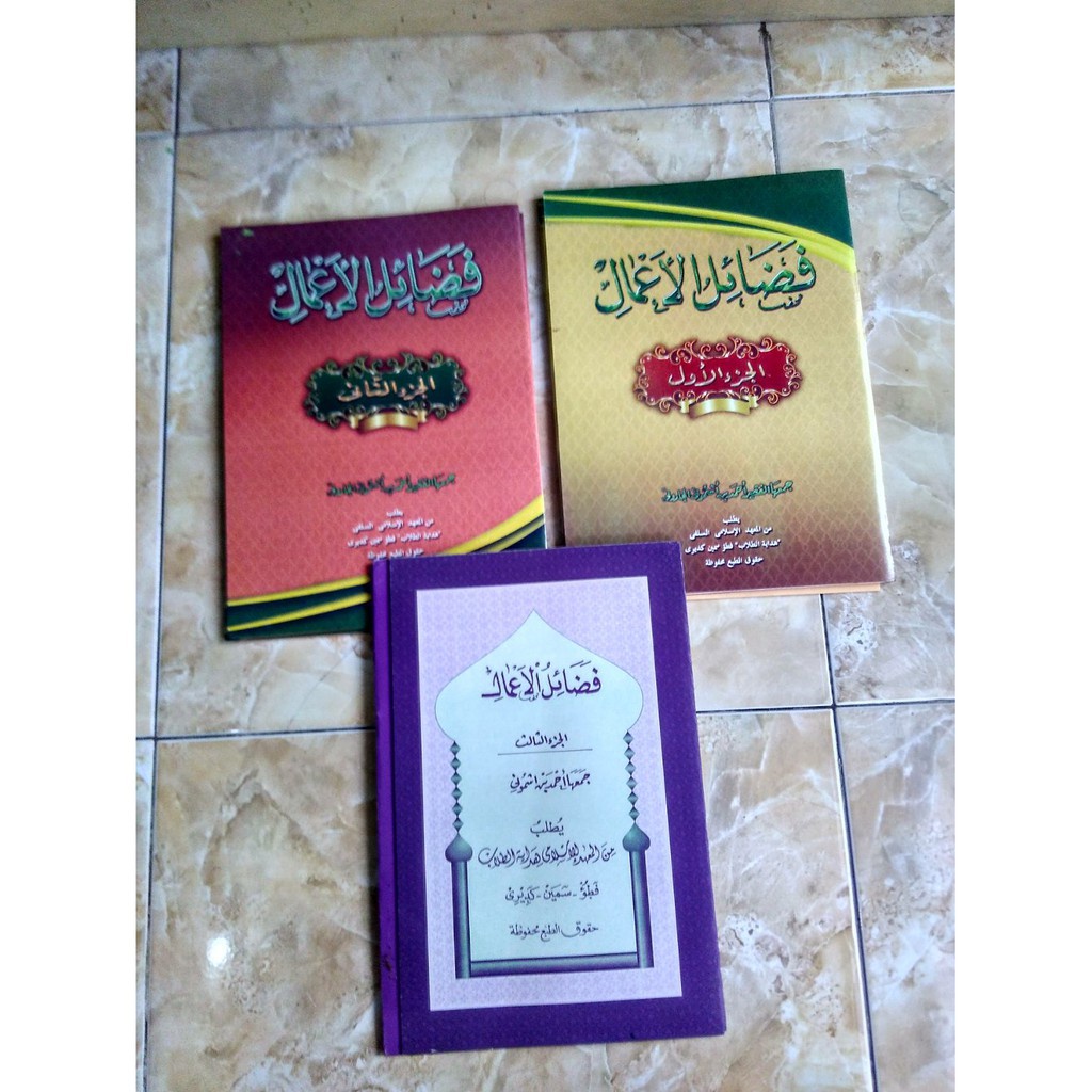 Kitab Fadhoilul Amal Juz 1 2 3 syekh ahmad yasin asymuni petuk kosongan atau makna pesantren petuk f