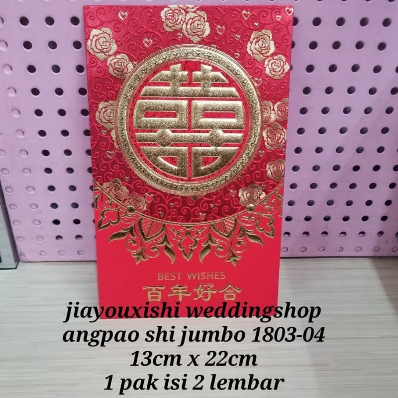 

angpao shi jumbo 1803-04