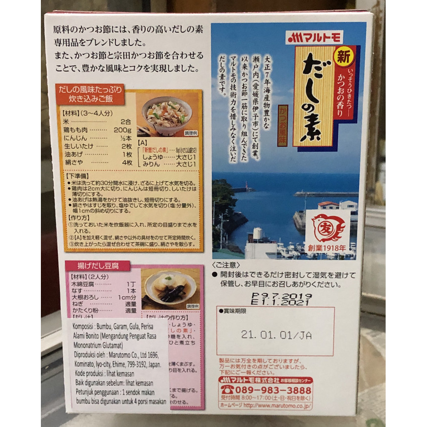 

BURUAN BELI - MARITOMO DASHIMITO 1KG - BUMBU RASA IKAN BONITO SHIN DASHI NO MOTO
