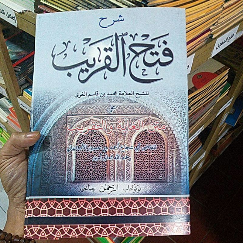 syarah fathul qorib taqrib