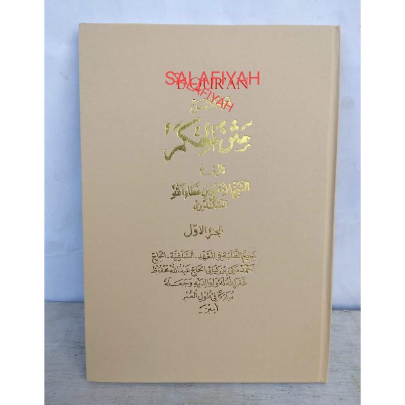 Hikam Lugoh Dan Surah Sunda Jilid 1