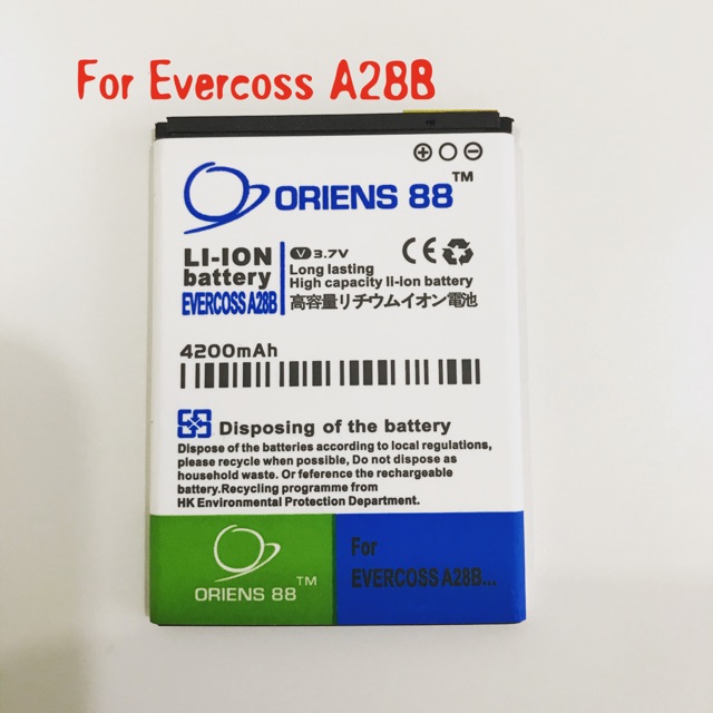 (P) Baterai batre battery Evercoss A28B double power/IC ORIENS88