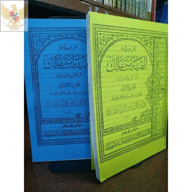 

Taqrirot Alfiyah Makna 1set