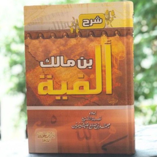 شرح ألفية بن مالك SYARAH ALFIYAH IBNU MALIK SYAIKH UTSAIMIN