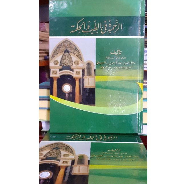 Kitab Oroginal Ar Rohmah Fit Thib Wal Hikmah Makna Pesantren - Makna Petuk - Makna Kwagean