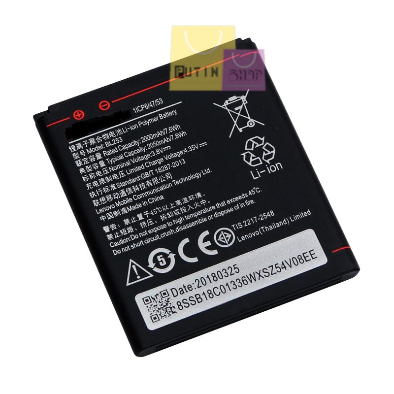 (P) Baterai battery Batre BL253 A1000