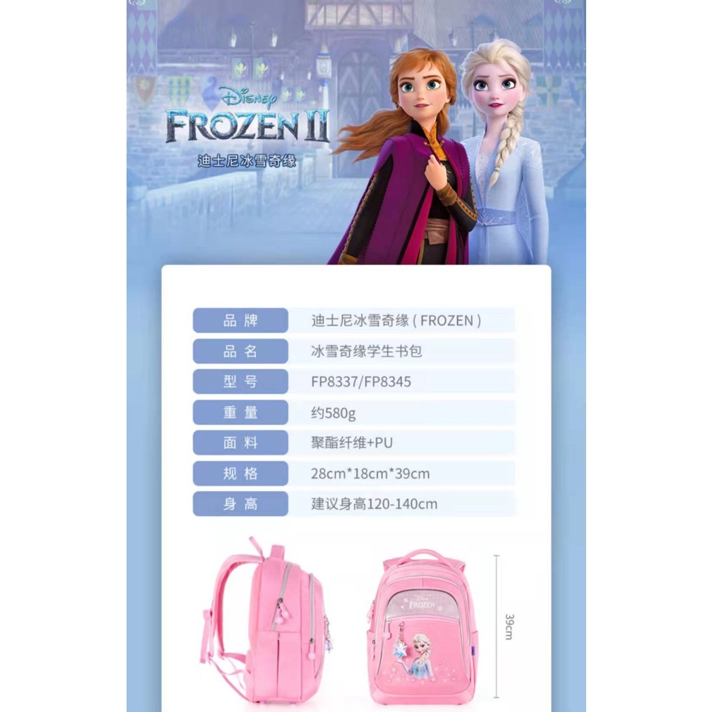 Terbaru Tas Sekolah Anak Keren Motif FROZEN / Tas Sekolah Anak Perempuan TK SD SMP