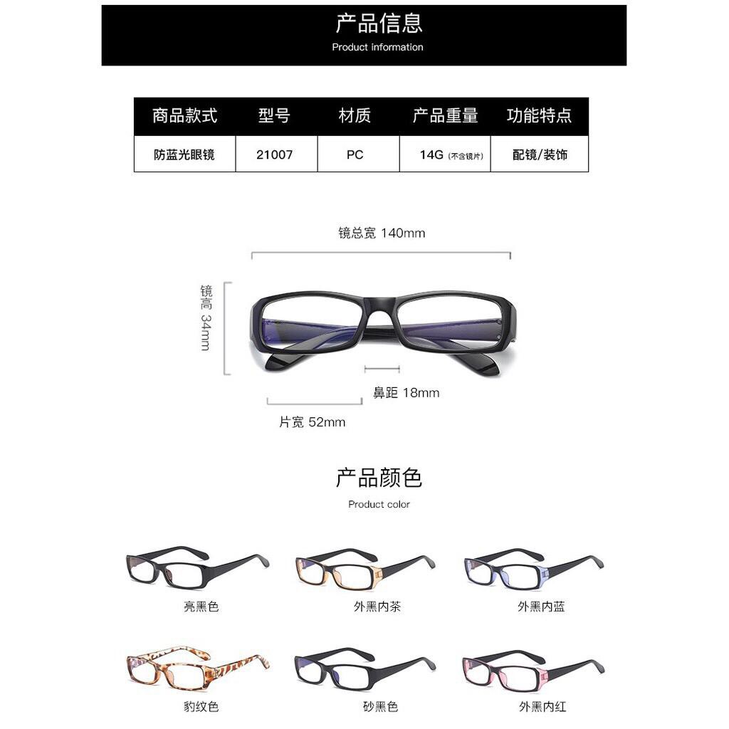 *ALIBABA1688*COD Kacamata Frame Anti Radiasi Pria / Wanita Lensa Transparan B10