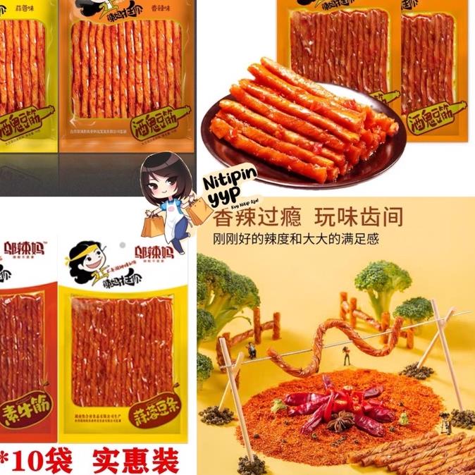 

DISCOUNT !! 12.12 Tofu Gluten LaTiao WULAMA Vege - SoyBean Kulit Tahu LATIAO Wu La Ma Rasa Pedas Tendon - Spicy Vegetarian Snack China [KODE 788]