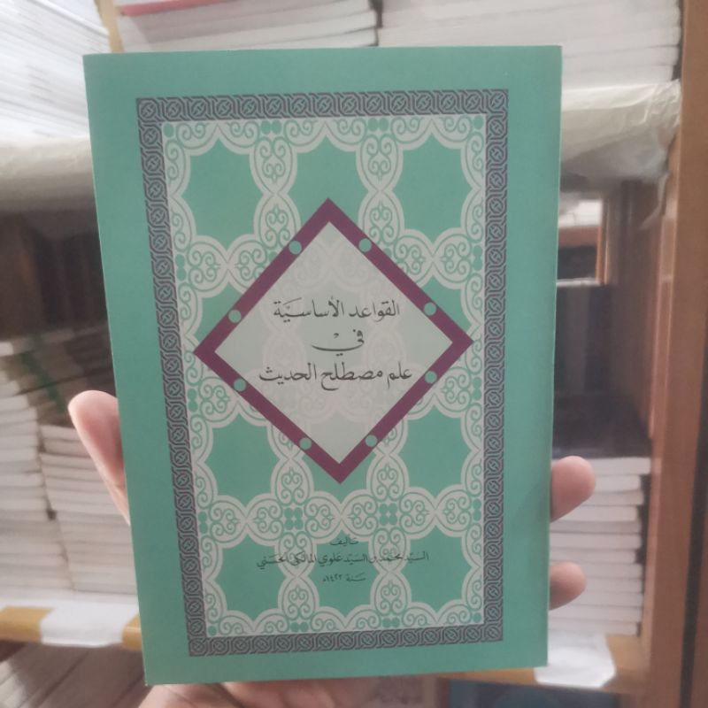 Al qawaid Asasiyah/Al Qowaidul Asasiyah FI hadits