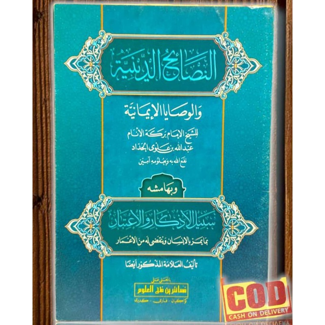 Jual Kitab Nashoihud Diniyah Makna Pesantren Petuk Full Original