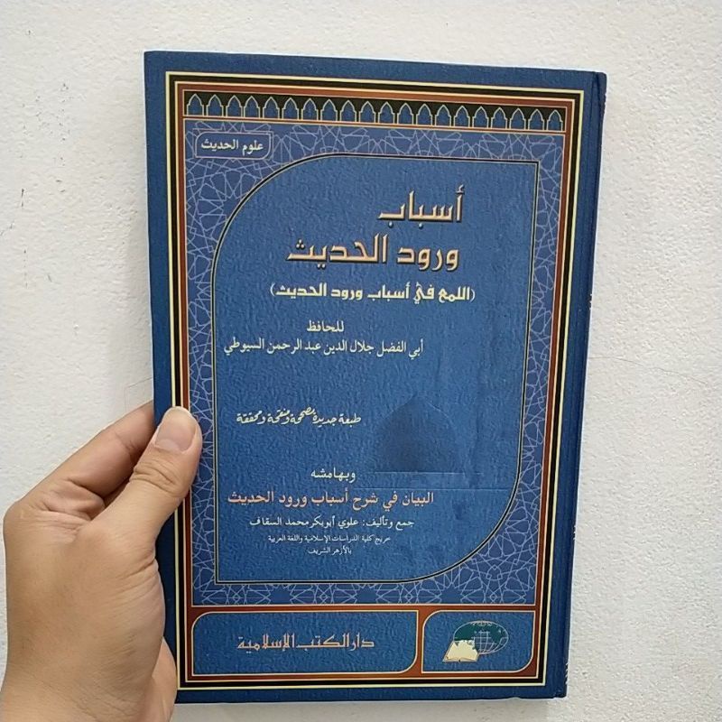 Asbabul Wurudil Hadits asbabul wurud hadits