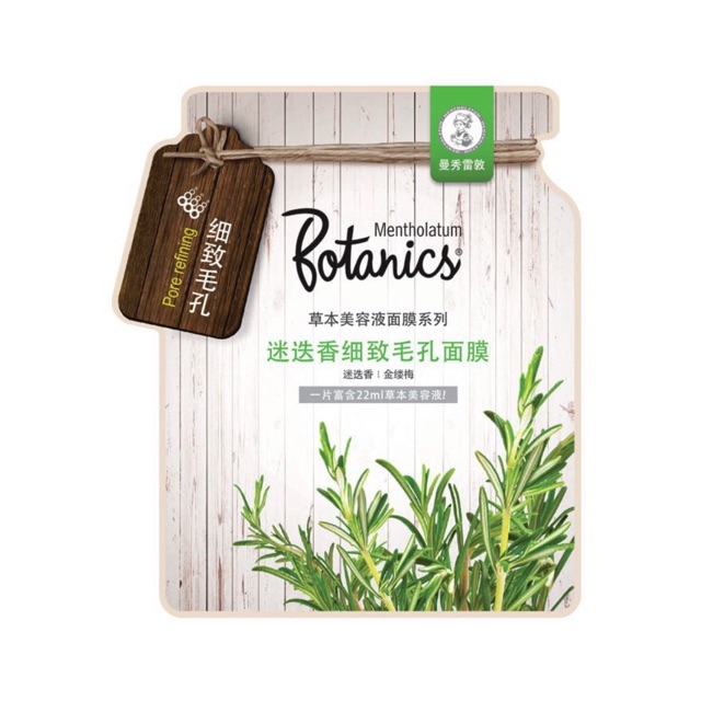 Botanics Pore Refining Mask