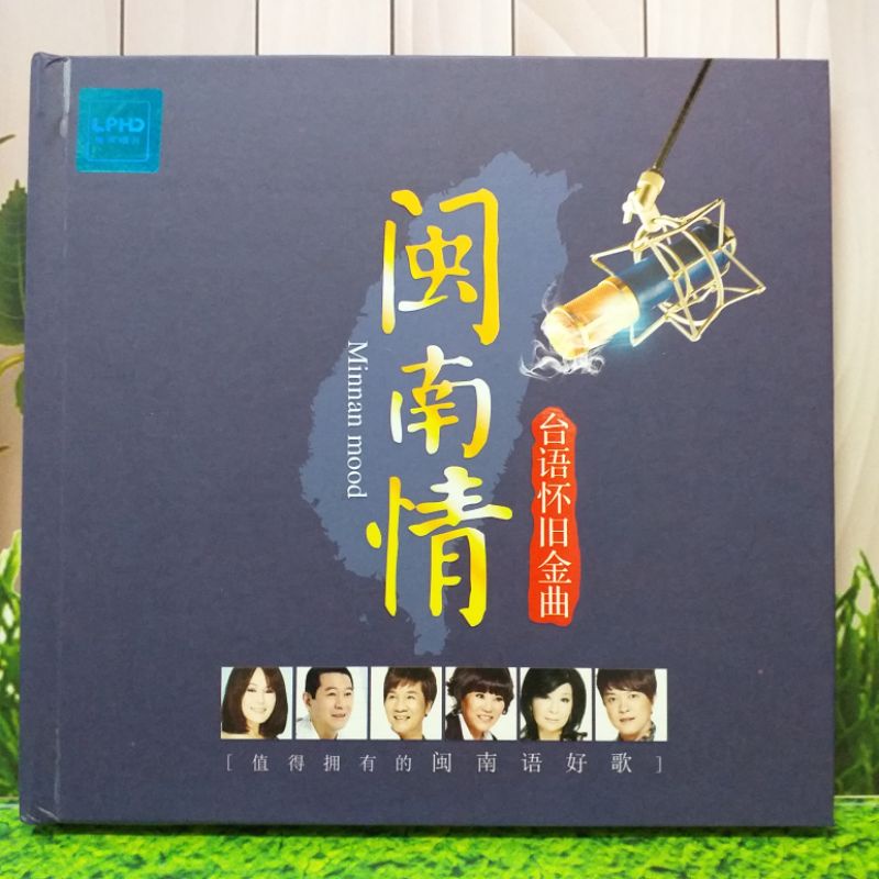 Cd Lagu Hokkien Campuran Original