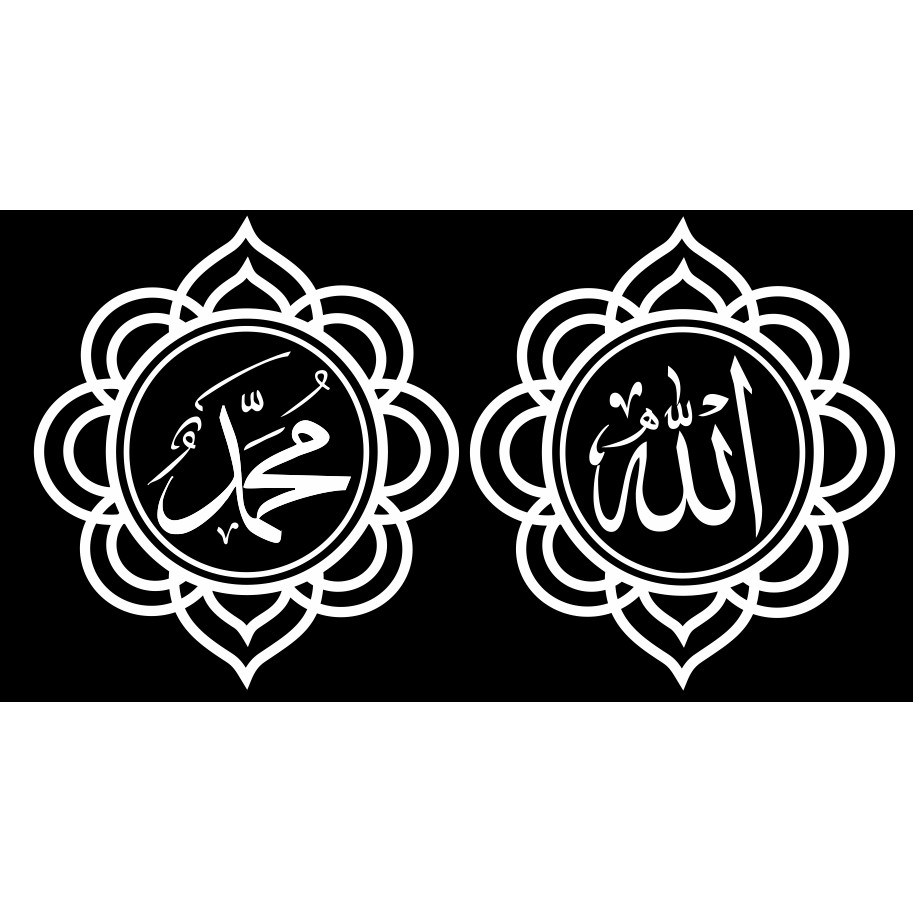 Stiker Kaligrafi Allah Muhammad Stiker Kaca Masjid A66