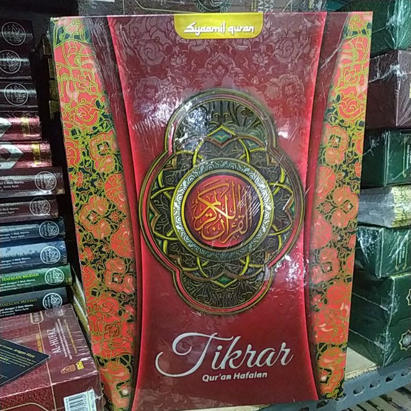 AL QURAN HAFALAN TIKRAR A4 SYAAMIL
